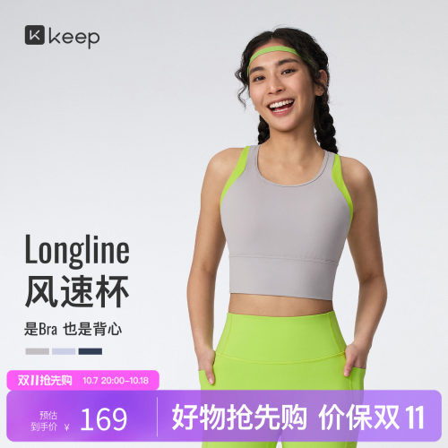 Keep高强度运动内衣撞色透气
