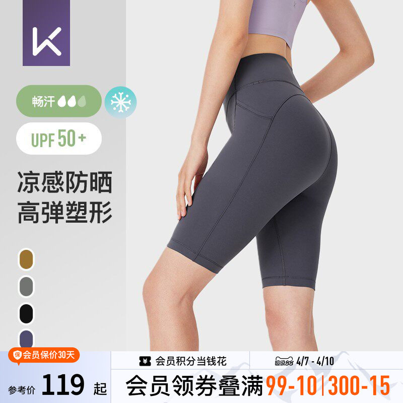 Keep四分瑜伽裤女提臀三分训练鲨鱼裤运动跑步健身短裤紧身打底裤