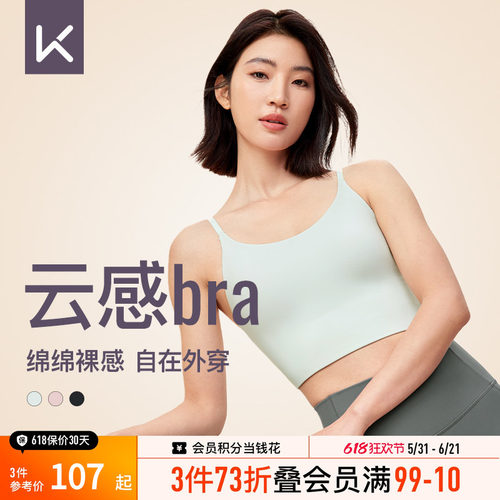 Keep时尚加长背心式运动内衣