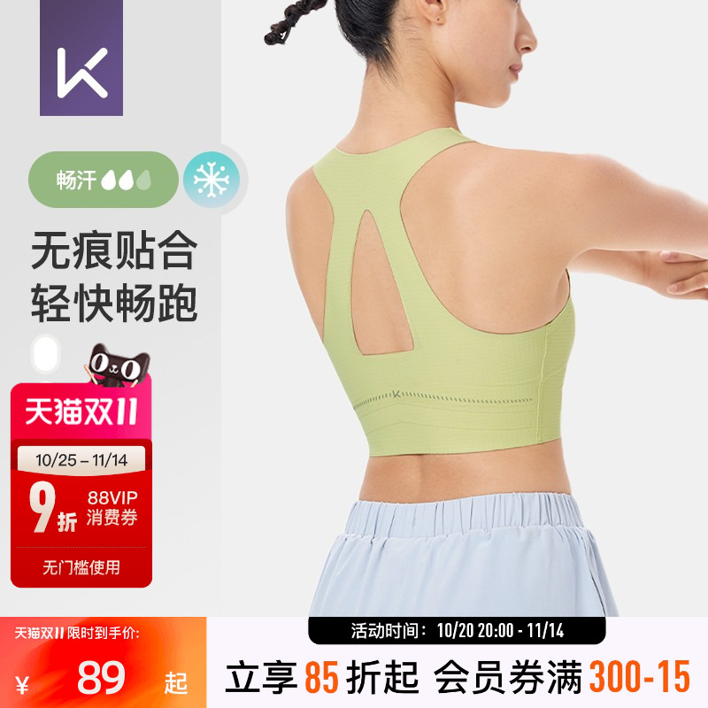 Keep防晒一体杯背心运动内衣
