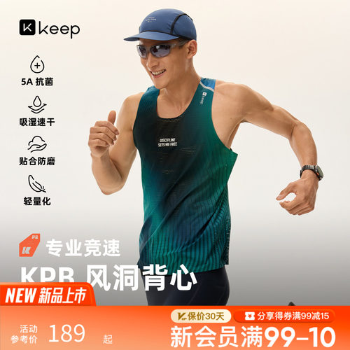 Keep男速干吸湿风洞跑步运动背心