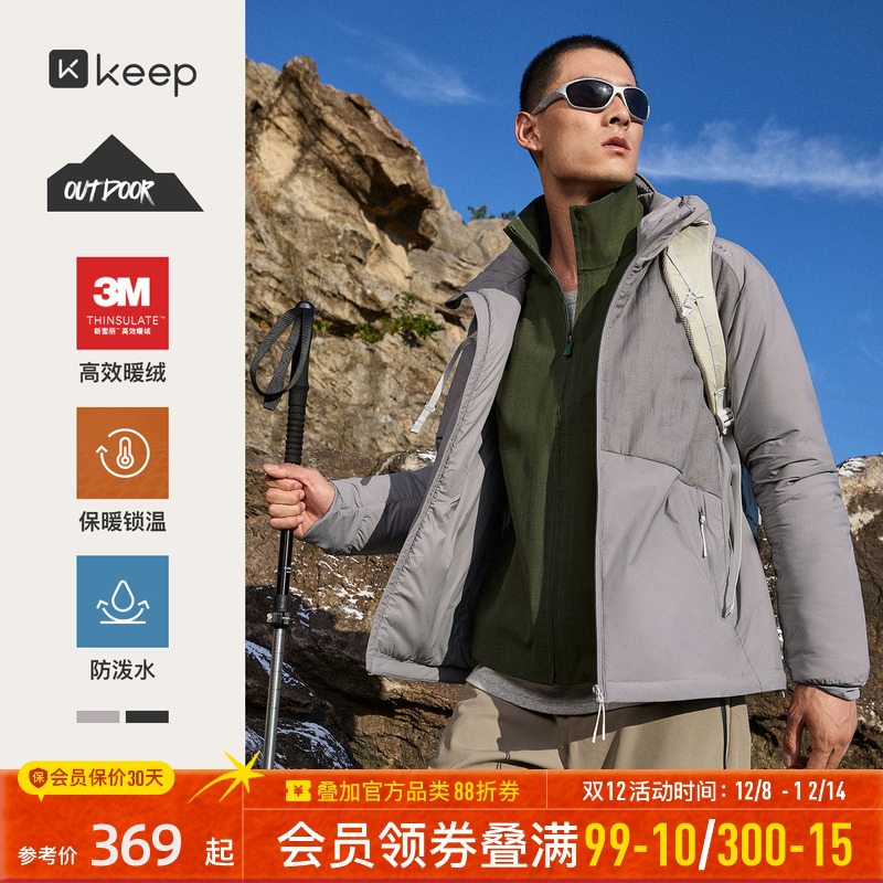 Keep男秋冬防水保暖跑步棉服外套