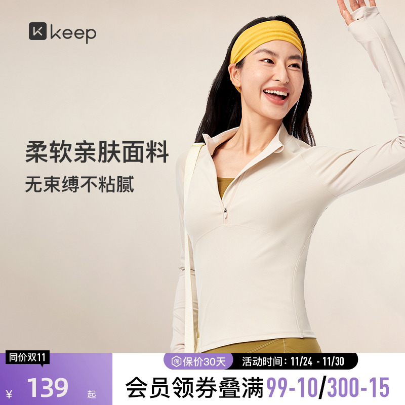 Keep长袖上衣女户外跑步高弹显瘦