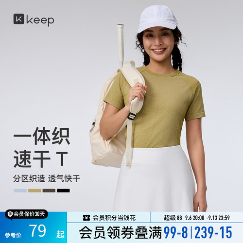keep女士速干健身运动春T恤