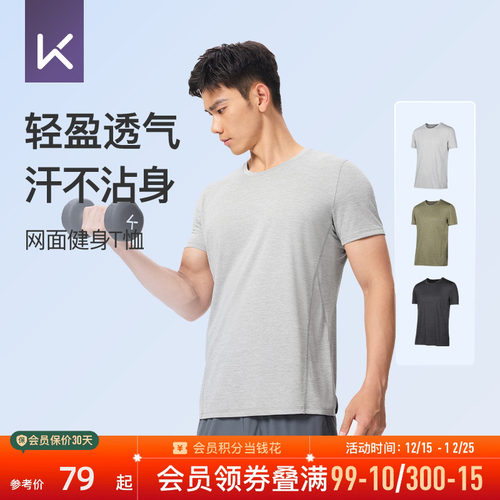 Keep男运动短袖T恤夏薄款透气