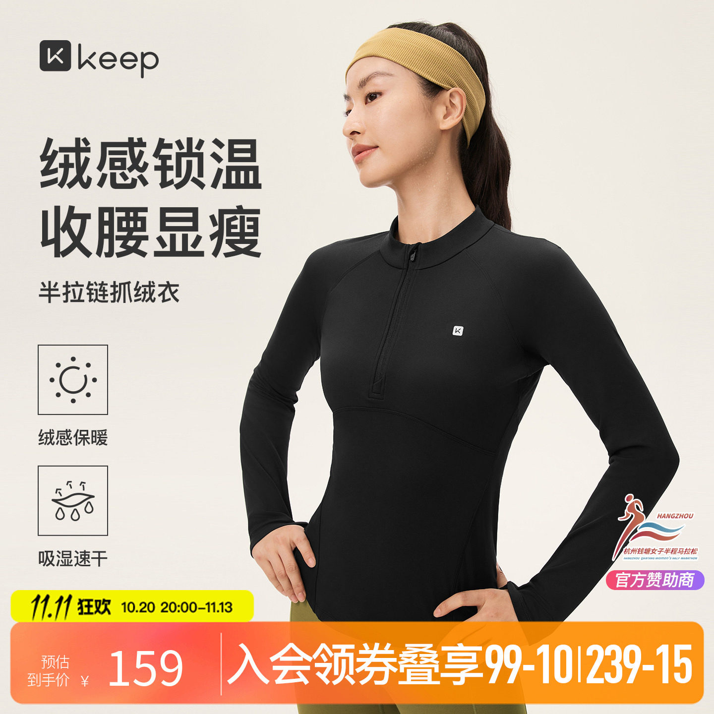 Keep女速干保暖半拉链立领抓绒衣抗静电瑜伽运动健身上衣长袖T恤