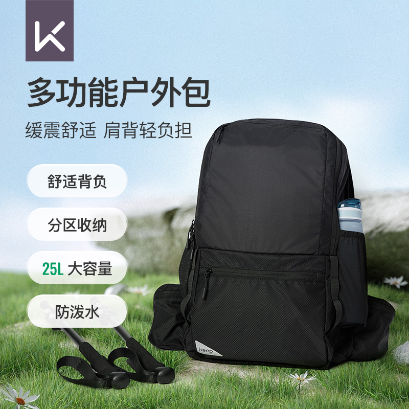 Keep户外轻便登山包女旅行徒步