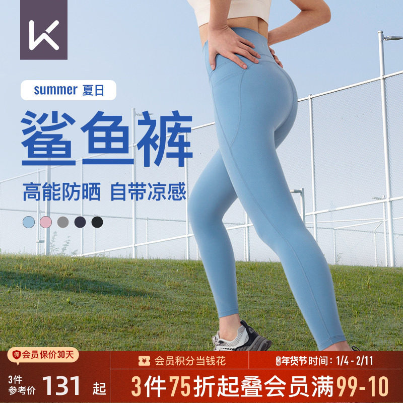 新品Keep鲨鱼裤女士高腰收腹提臀塑形显瘦防晒凉感健身裤瑜伽裤潮,运动服/休闲服装,鲨鱼裤,淘宝优惠券,粉丝福利购,淘宝优惠卷