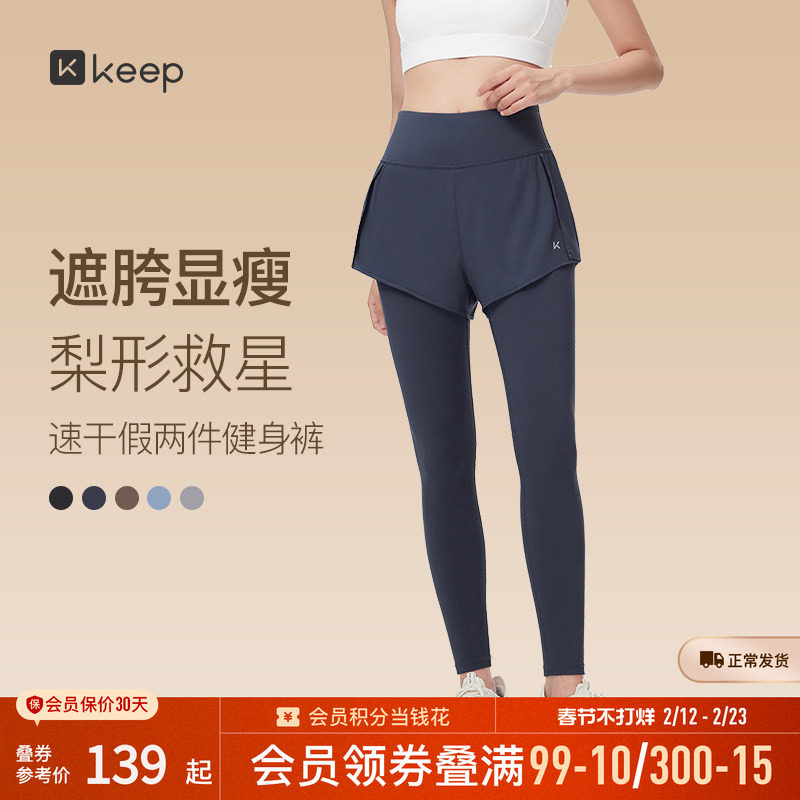 Keep假两件运动长裤健身裤女士专业跑步防卷边加绒收腰瑜伽裤加绒