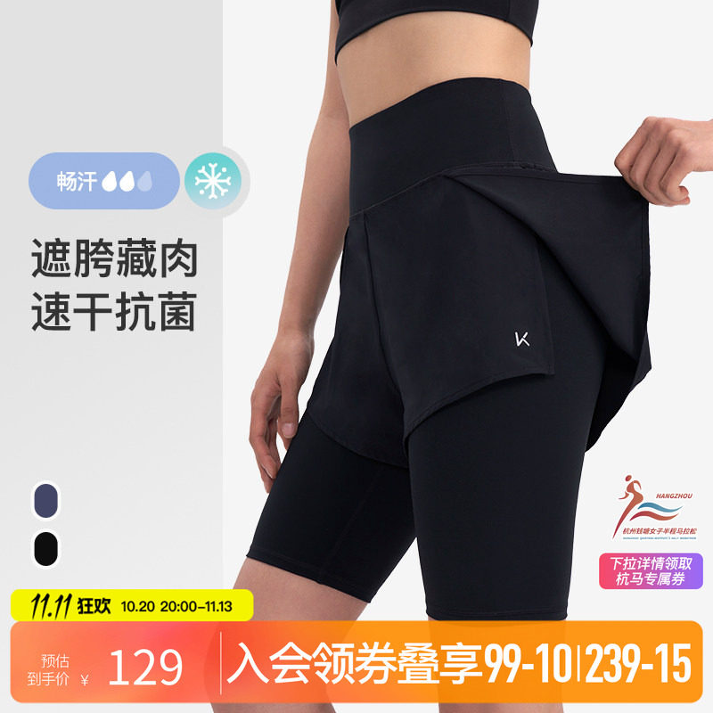 Keep运动短裤女凉感五分裤瑜伽裤假两件防走光跑步健身运动紧身裤