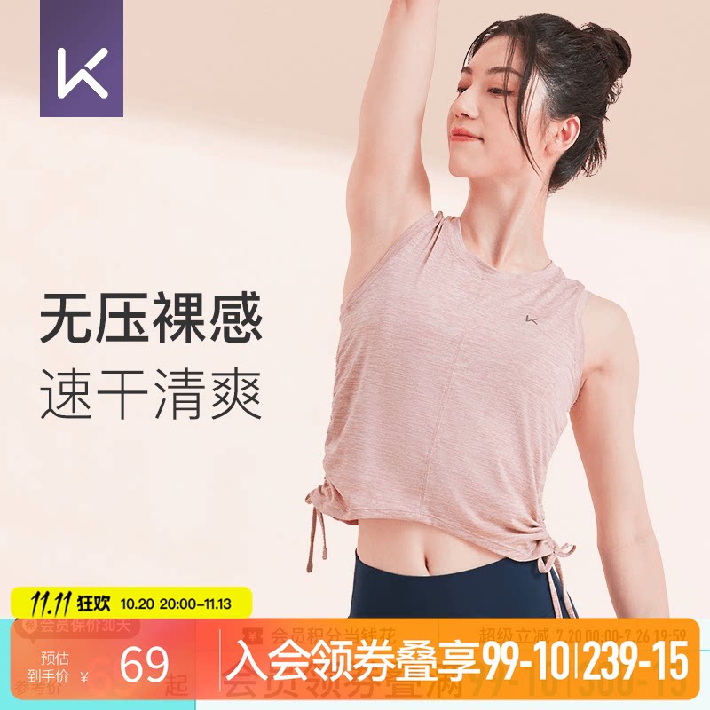 Keep瑜伽服运动背心上衣速干女士新品健身衣亲肤百搭跑步抽绳背心