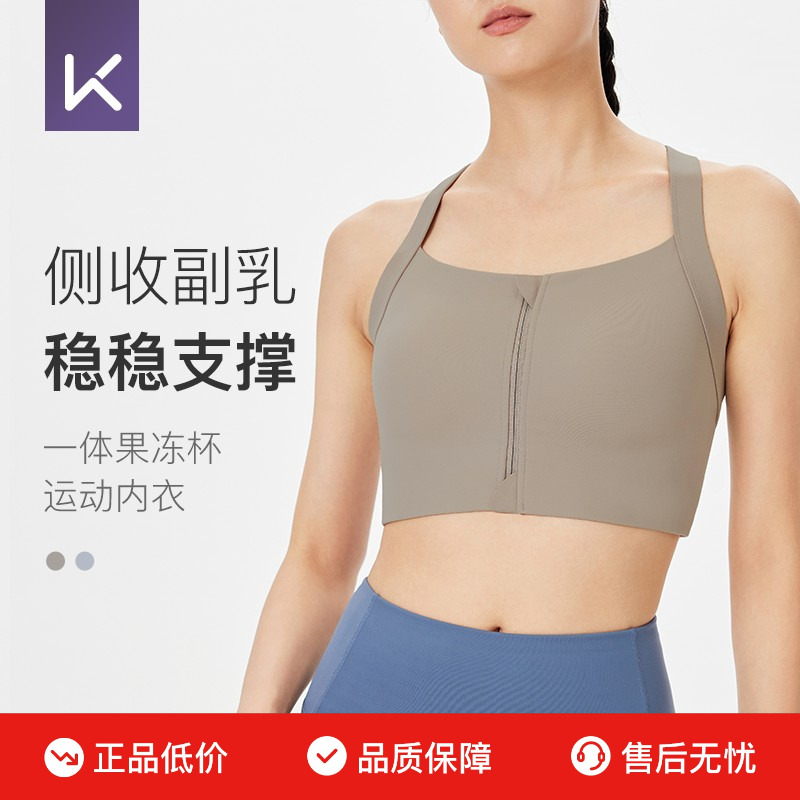 Keep防震运动内衣跑步文胸