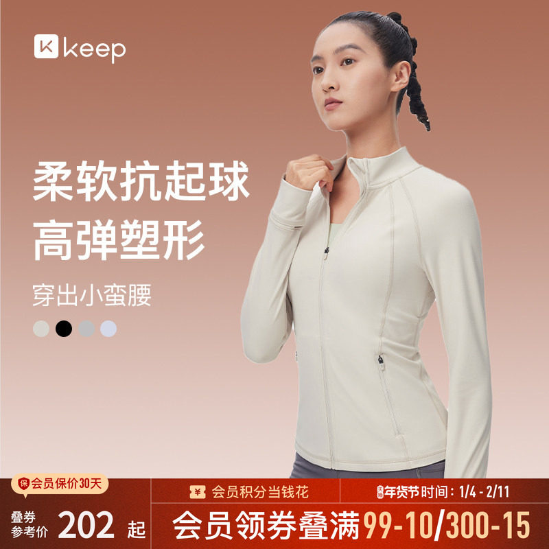 Keep立领瑜伽服女运动上衣秋冬跑步外套普拉提训练服修身收腰健身