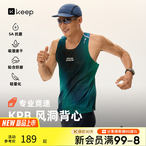 Keep男速干吸湿风洞跑步运动背心
