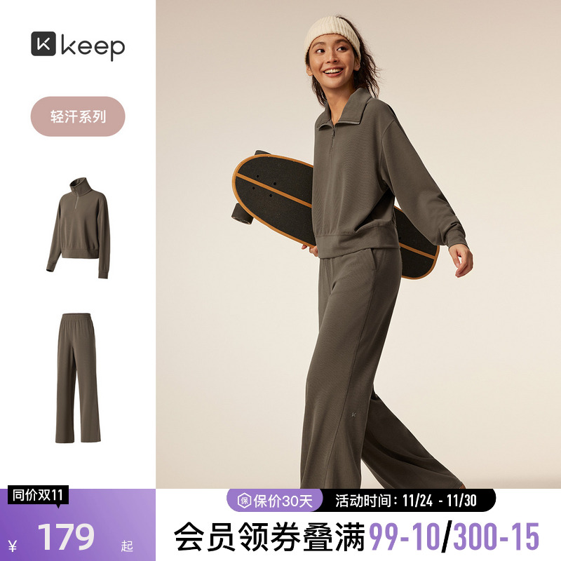 Keep运动阔腿裤女秋冬季