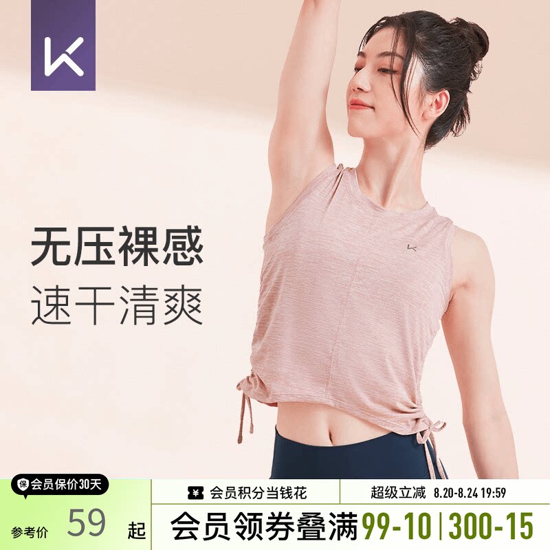 Keep无袖背心瑜伽服运动背心