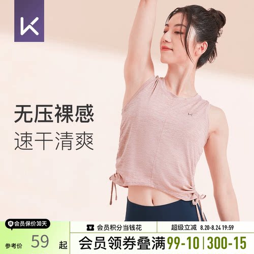 Keep无袖背心瑜伽服运动背心