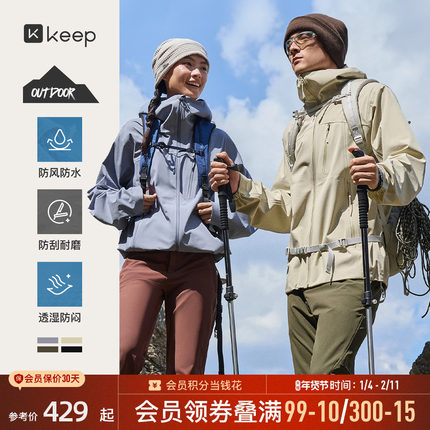 【新品】Keep男装户外连帽防风防水耐磨冲锋衣外套K500探索家8734