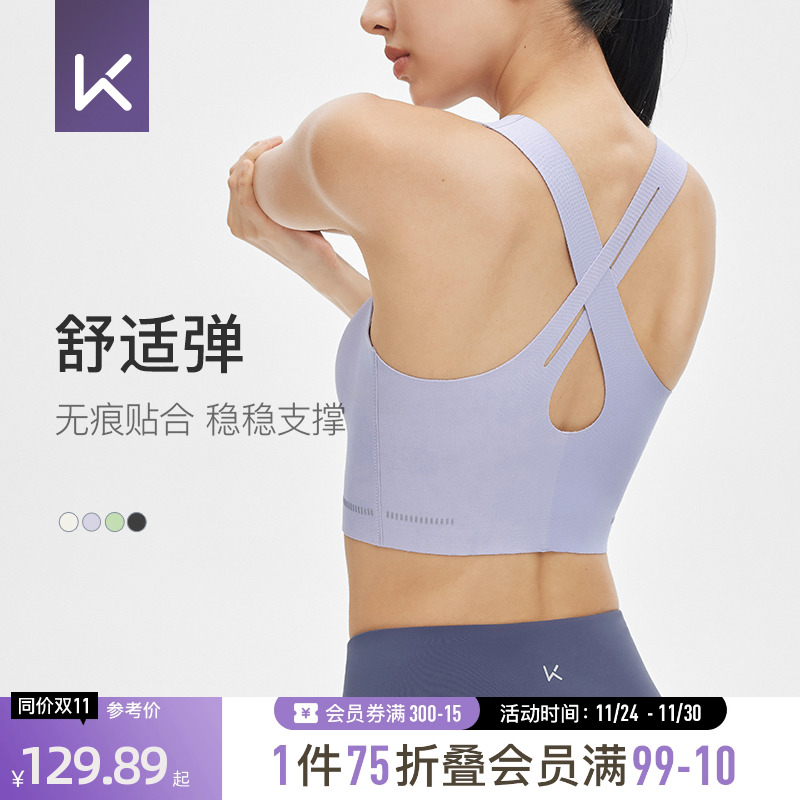 Keep速干交叉美背运动内衣女