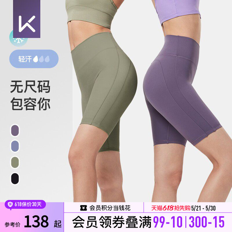 Keep无尺码四分裤女瑜伽裤打底紧身裤跑步运动短裤健身裤可外穿