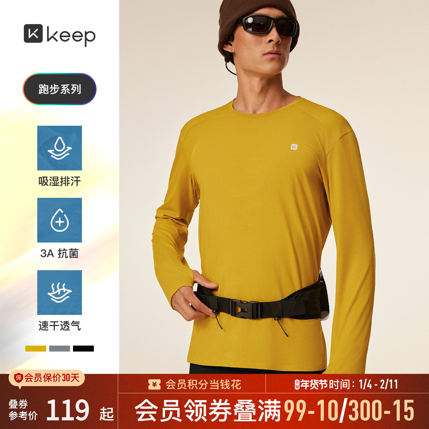 【新品】Keep速干T恤男士吸湿抗菌长袖运动跑步户外健身秋冬8658,运动服/休闲服装,运动T恤,淘宝优惠券,粉丝福利购,淘宝优惠卷