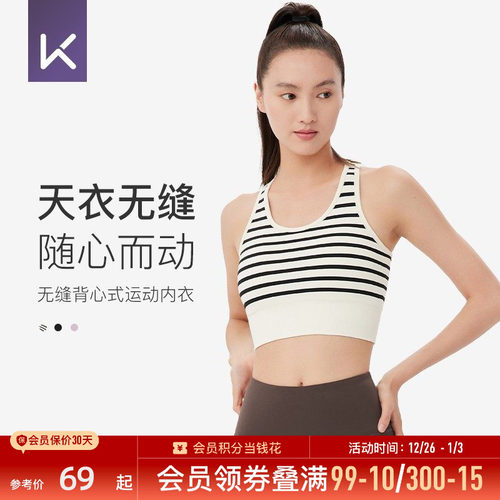 Keep瑜伽运动内衣收副乳