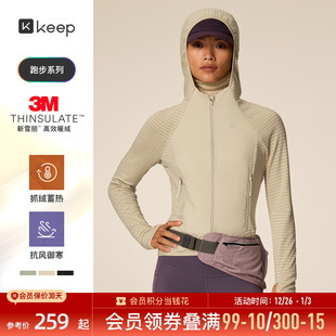 Keep运动秋冬户外跑步棉服抓绒女士防风外套面罩保暖9726 新品