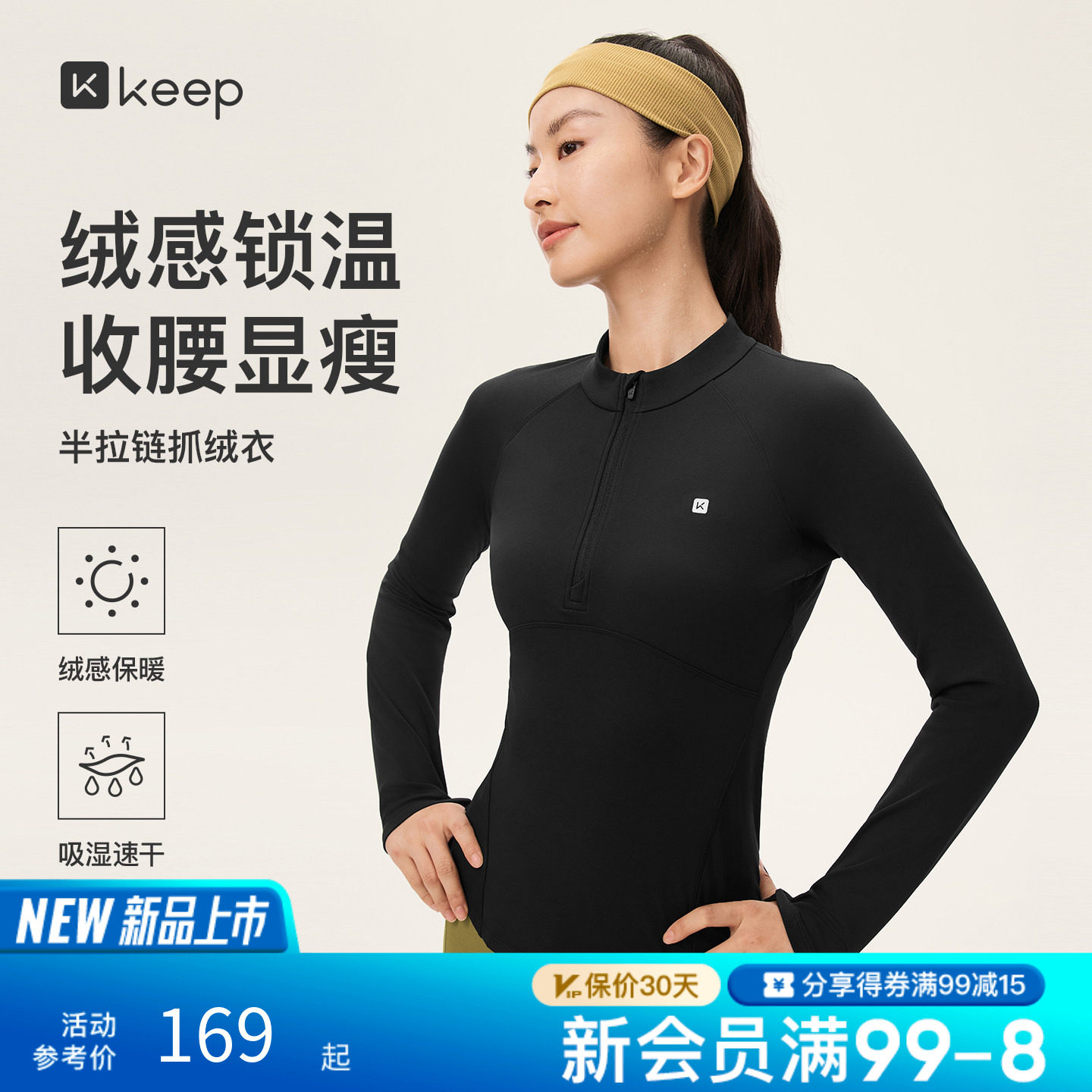 Keep女速干保暖半拉链立领抓绒衣抗静电瑜伽运动健身上衣长袖T恤