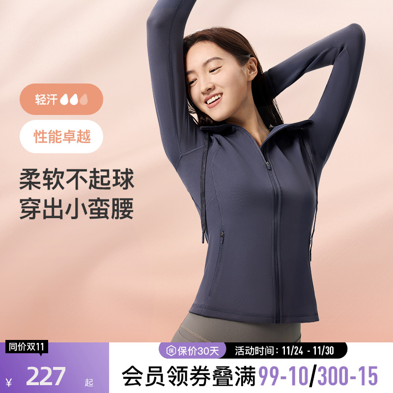 Keep女高弹透气健身运动外套