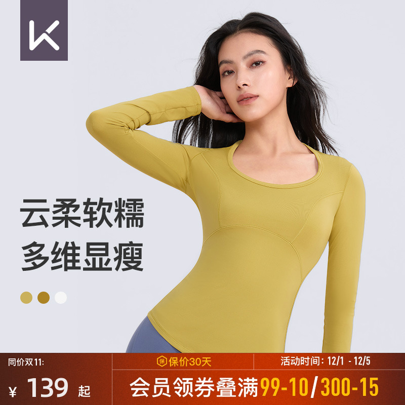 Keep时尚修身长袖健身T恤