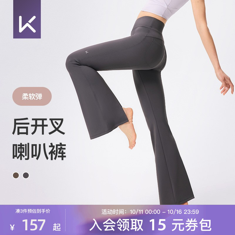 25年新品Keep女运动休闲喇叭裤细腰提臀瑜伽裤舞蹈服性感潮流时尚
