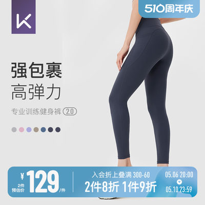 Keep高腰瑜伽裤健身瑜伽服跑步