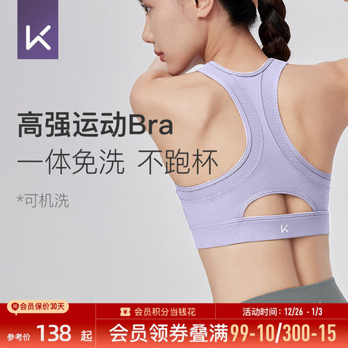 Keep速干高强度防震运动内衣