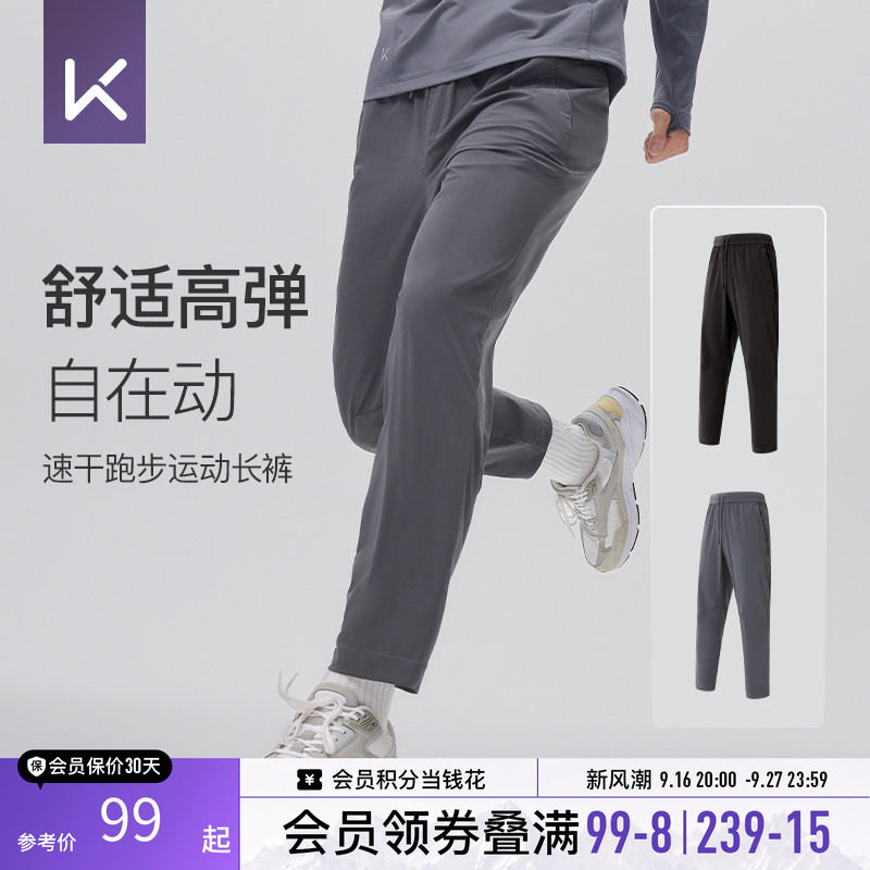 Keep男夏季速干运动长裤口袋透气跑步健身裤训练宽松直筒休闲长裤