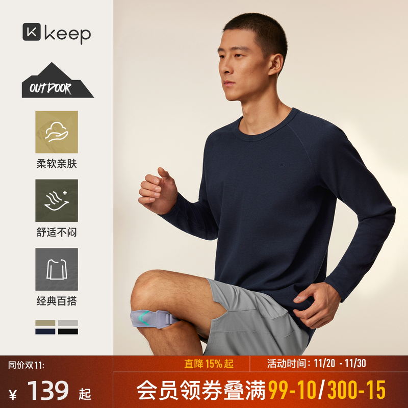 keep运动男华夫格肌理T恤