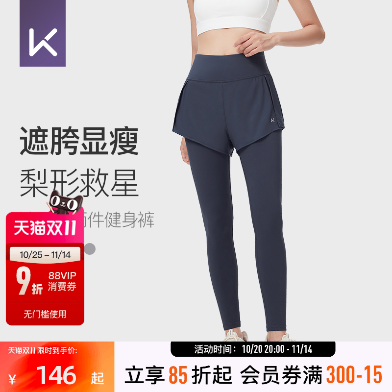 Keep假两件运动裤健身裤女跑步训练瑜伽高腰防走光运动长裤秋冬季