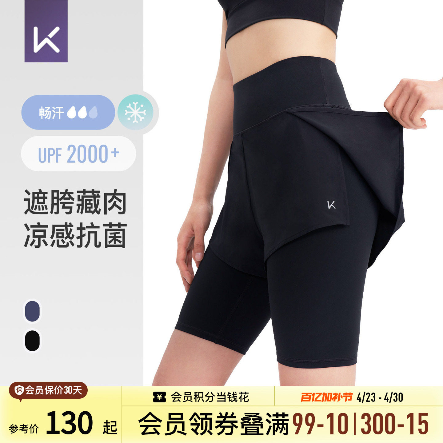 Keep五分裤女士假两件瑜伽裤防走光紧身裤外穿跑步健身凉感运动裤