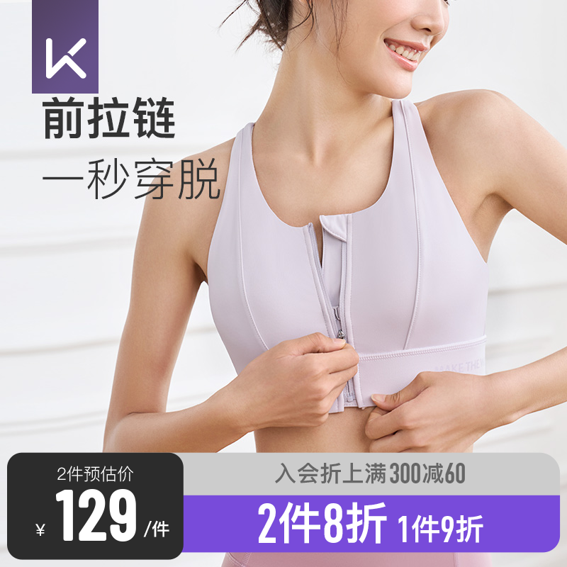 Keep前拉链运动内衣女收副乳一体式高强度防震跑步健身大胸文胸 运动服/休闲服装 运动文胸 原图主图