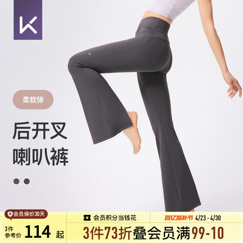 Keep女士运动休闲新品喇叭裤细腰提臀瑜伽裤舞蹈服性感潮流时尚