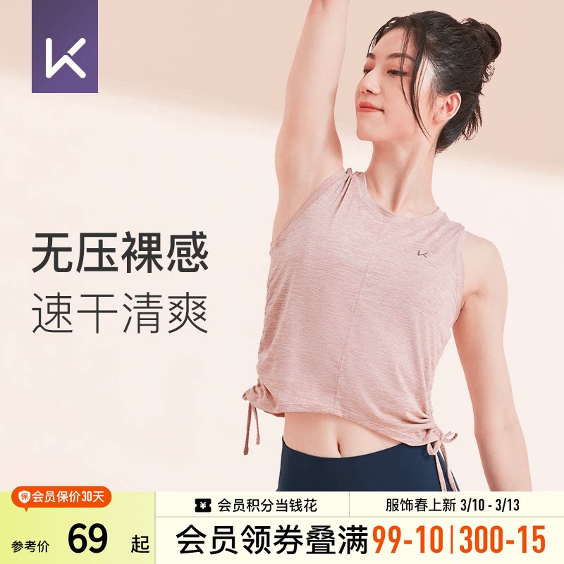 Keep瑜伽服运动背心速干女士新品无袖健身衣亲肤百搭无袖抽绳背心