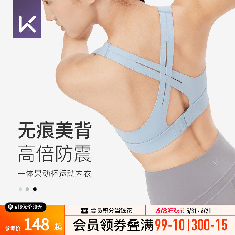 Keep速干运动内衣女高强度美背收副乳文胸跑步跳绳防震健身文胸女