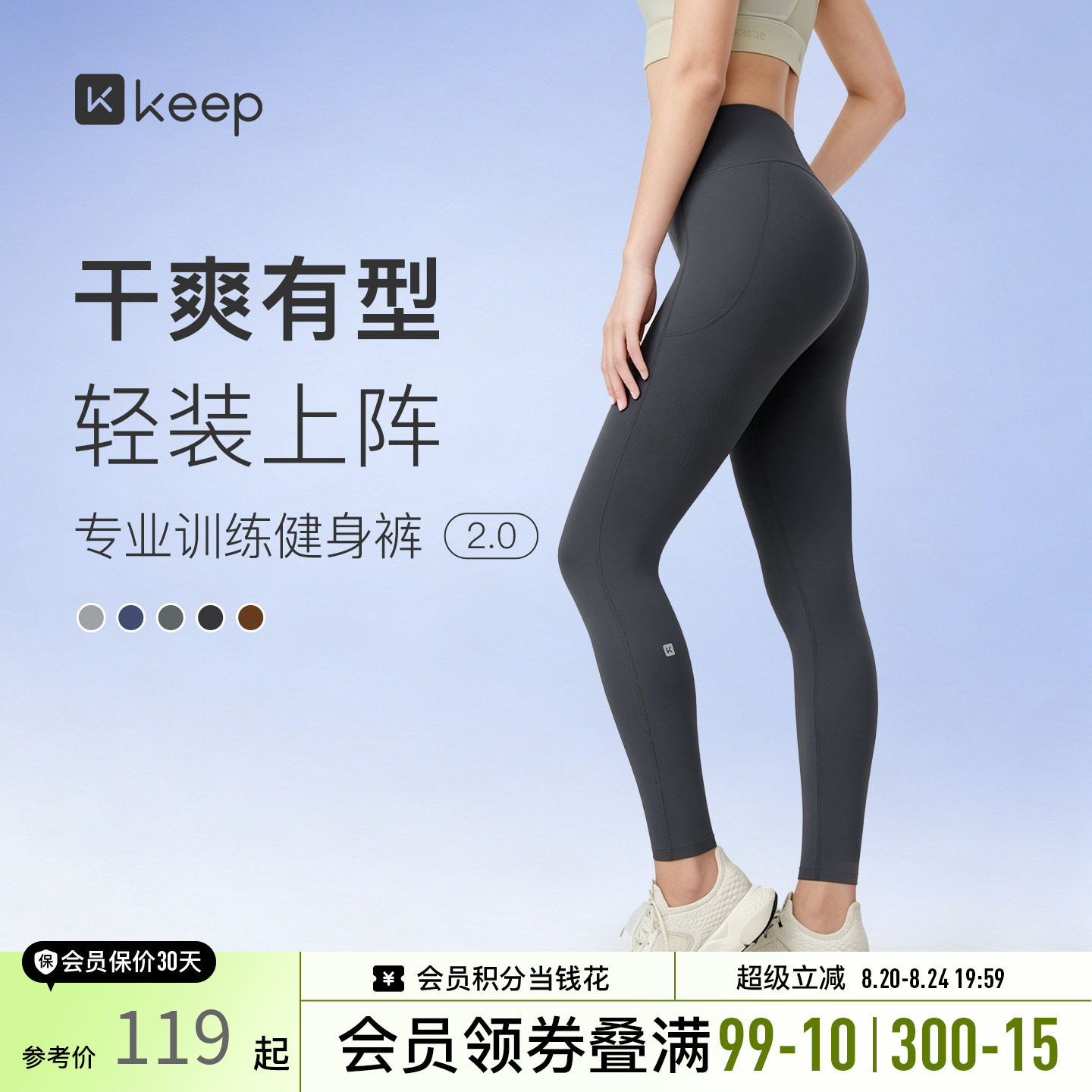 Keep专业瑜伽健身裤打底紧身裤女