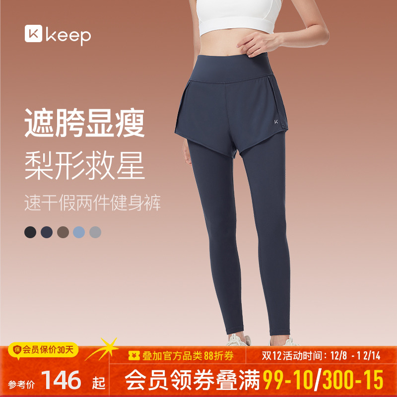 Keep假两件运动瑜伽裤跑步外穿
