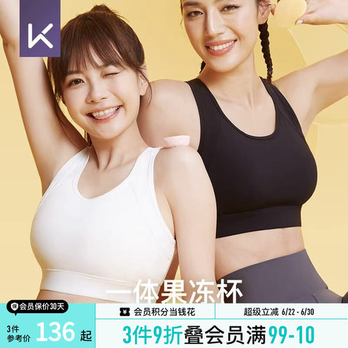 高强度一体式健身运动内衣Keep