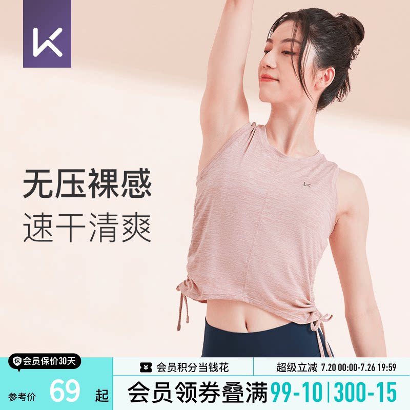 Keep瑜伽服运动背心速干女士新品无袖健身衣亲肤百搭无袖抽绳背心