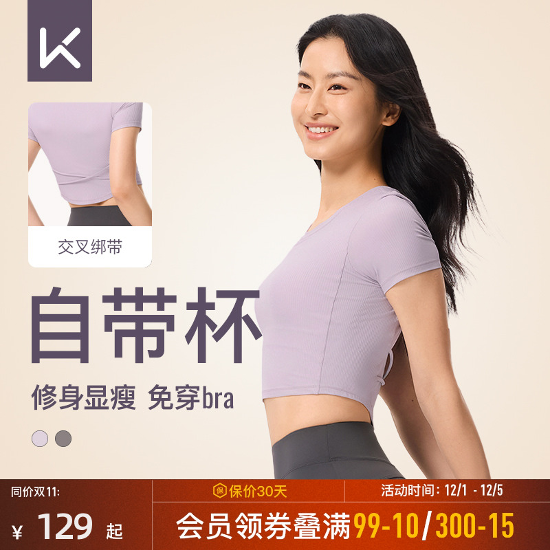 Keep运动户外新品短袖圆领T恤