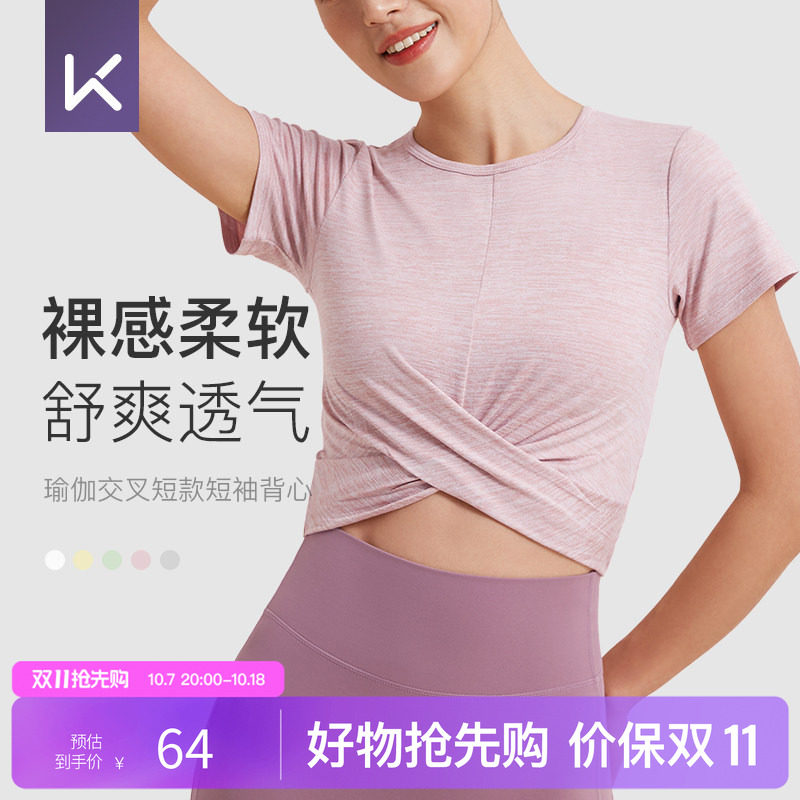 Keep亲肤裸感瑜伽短袖T恤女普拉提健身跑步跳绳运动打底短袖上衣