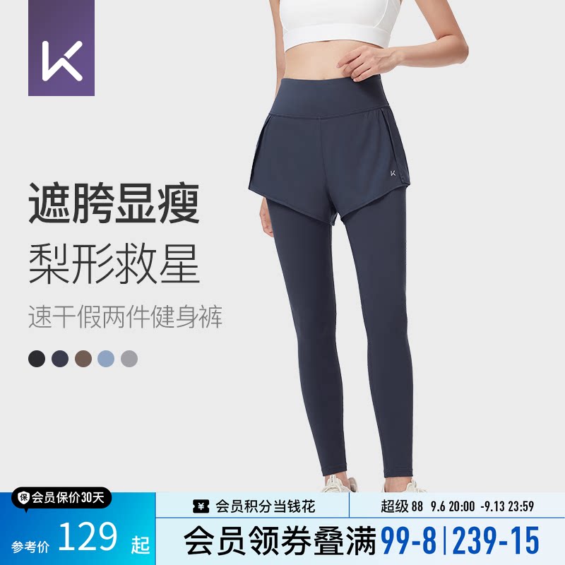 Keep假两件速干运动瑜伽裤跑步图片