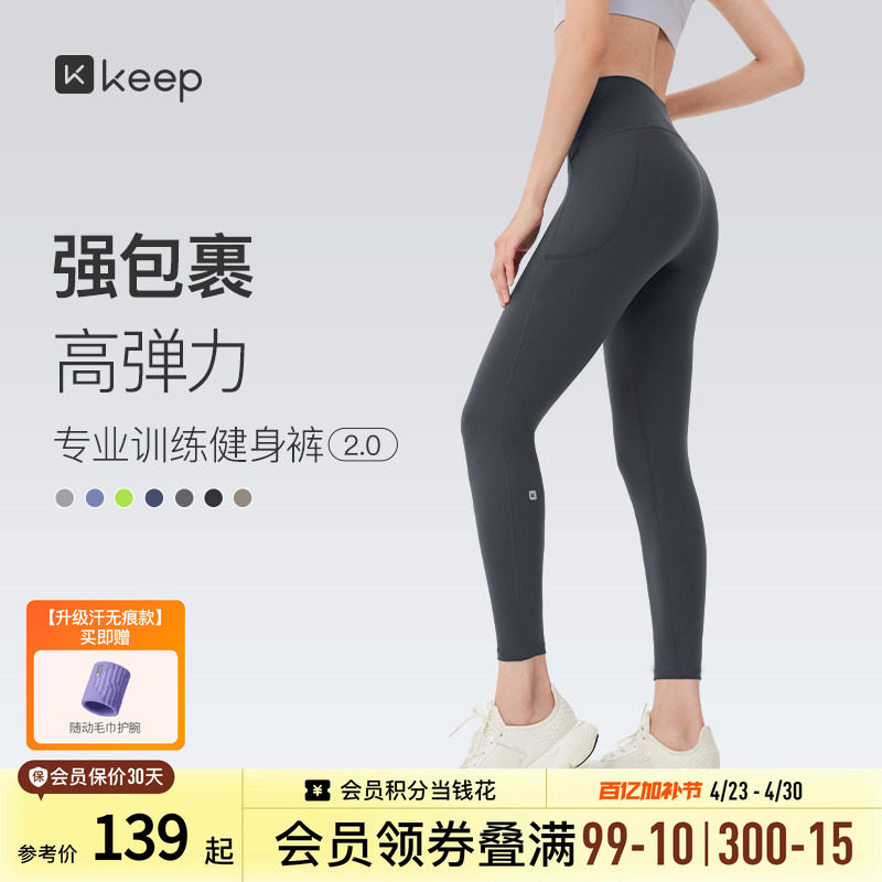 Keep瑜伽裤女士高弹提臀专业运动健身裤普拉提训练跑步鲨鱼紧身裤
