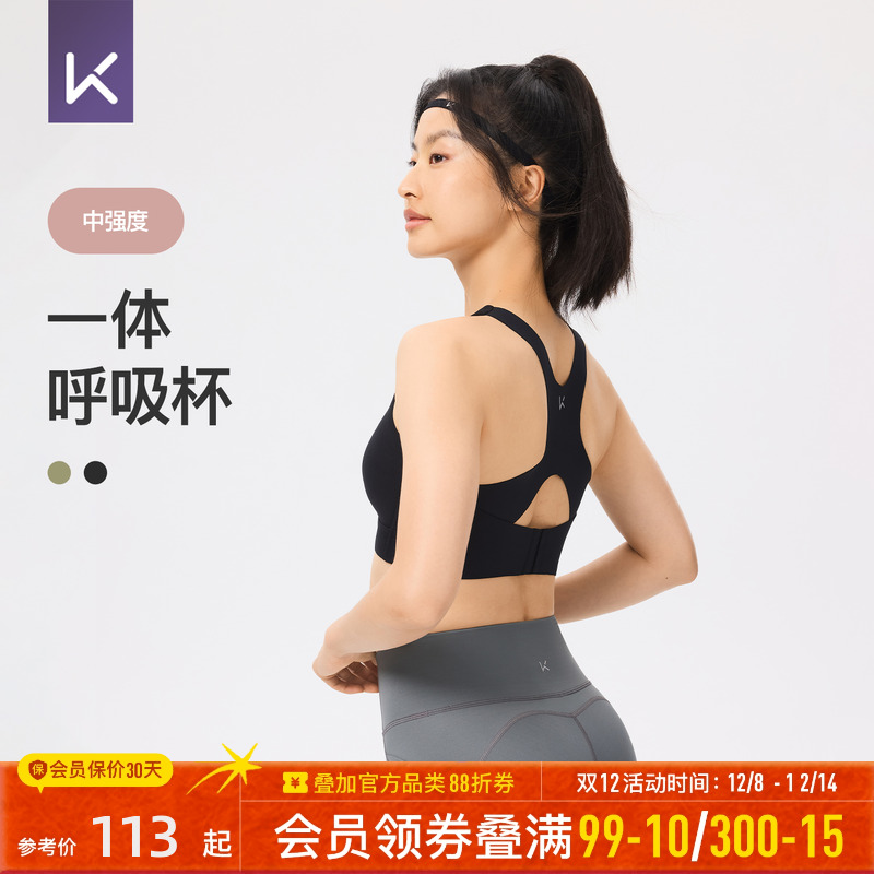 Keep运动内衣女防震防下垂
